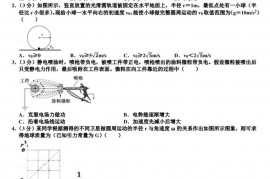 2017-2018学年重庆市南开中学高三（上）期中物理试卷