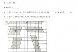 2020年四川攀枝花小升初数学真题及答案A卷