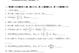 上海市曹杨二中2022学年度第二学期高一年级期终考试数学试卷