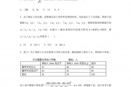 山东省平邑县第一中学2019-2020学年高二数学下学期期中试题