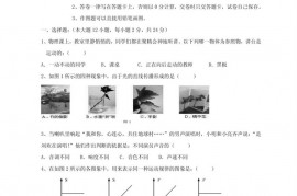 福建省厦门第一中学2009—2010学年八年级物理上期中试卷