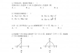 新疆乌鲁木齐市第八中学2022-2023学年高一上学期期末考试数学试题