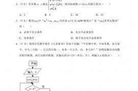 2018年天津市耀华中学高考数学一模试卷（文科）