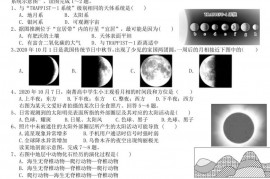 江苏省南菁高级中学2020--2021学年度第一学期高一年级期中地理试卷