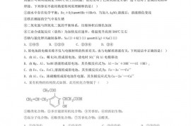 天水一中2019-2020学年度高二级第二学期第一学段考试化学