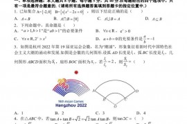 江苏省扬州中学2022-2023学年度10月月考试题高三数学