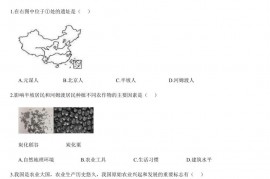 2020北京陈经纶中学初一（上）期中历史