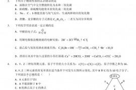 中国人民大学附属中学高三模拟考试理综化学