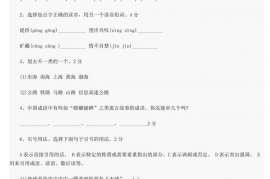 2010年余姚实验学校小升初语文试卷