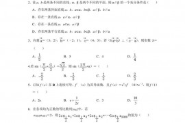 青海湟川中学2019--2020学年第二学期高二年级文科数学期末考试卷