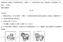 2021年天津大港中考英语试题及答案