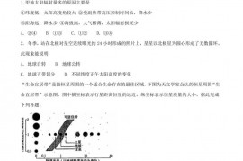 2018年春期四川省双流中学高一年级第一学月考试地理试题