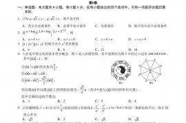 福州三中2022-2023学年高三第四次质量检测数学