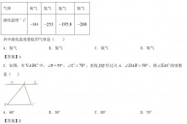 2021年内蒙古呼和浩特中考数学试题及答案