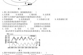 2018北京清华附中高一（上）期末地理