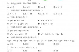 2020-2021学年广东省韶关市武江区广东北江实验中学八年级（上）期末数学试卷