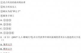 四川教育版2021-2022学年九年级上学期历史第一次(期中)学业水平检测联合考试试卷D卷