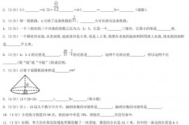 2021年辽宁本溪小升初数学真题及答案