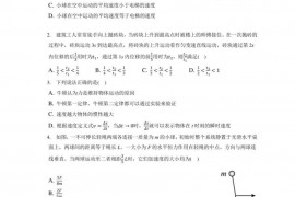 2022-2023 学年江西省景德镇一中 18 班高一（上） 期中物理试卷