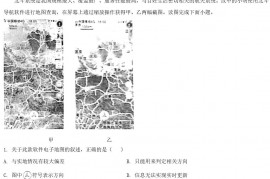 2021年陕西铜川中考地理真题及答案