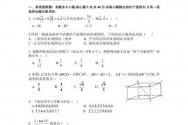 成都七中高2025届高一下期期末考试数学