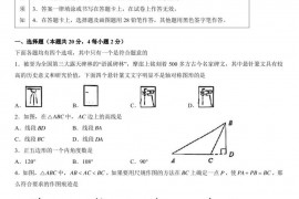 2022北京北大附中初二（上）期中数学