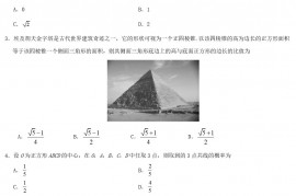 2020年广东高考文科数学试题及答案