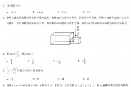 2018广西高考理科数学真题及答案