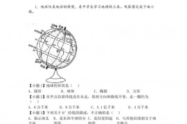 福建省厦门双十中学2021-2022学年七年级上学期期末地理试题