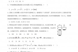 山东省实验中学西校区2019届高三文科数学高考模拟题