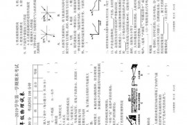 宁夏中卫三中2018——2019学年第一学期期末考试八年级物理试卷