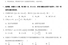 西南大学附中2022—2023学年度下期期末考试高二数学试题