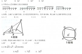 2021年重庆大渡口中考数学真题及答案(A卷)