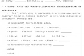 2022年北京市大兴区小升初语文考试真题