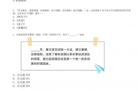 2023年湖南省衡阳市中考历史真题