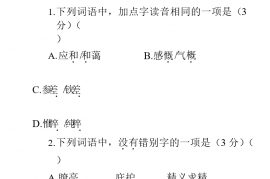 2021-2022学年广东省广州市越秀区七年级上学期期末考试 语文 试题(含答案)