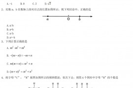 2022年江西宜春中考数学试题及答案