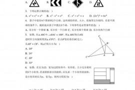 2023年新疆乌鲁木齐市天山区八一中学中考数学二模试卷