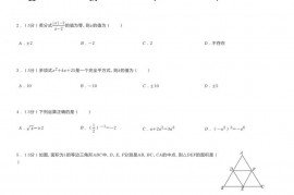 2022-2023学年重庆十八中八年级（上）期末数学试卷