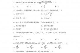 湖北省武汉市洪山高级中学2022-2023学年高二下学期2月月考数学试题