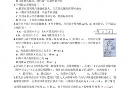 2018年湖北襄阳四中、五中自主招生物理试题