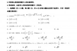 赣州三中2022届高三适应性考试（二）数学（文科）