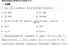 河南省洛阳市第一高级中学2021-2022学年高三上学期10月月考数学（文）试题