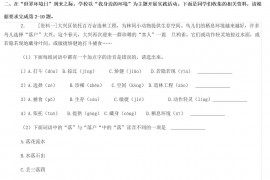 2022年北京市大兴区小升初语文真题