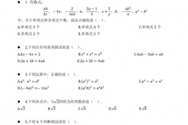 2021年第八届鹏程杯数学邀请赛（预赛）试题卷初中二年级组