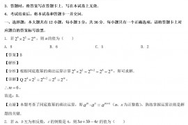 2022年内蒙古包头中考数学真题及答案