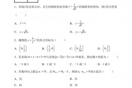 江苏省常州市第一中学2021-2022学年高二上学期期中数学试题