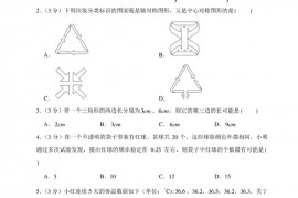 2020年江苏徐州中考数学真题及答案