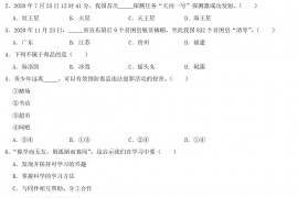 2021年甘肃省兰州市中考道德与法治真题及答案