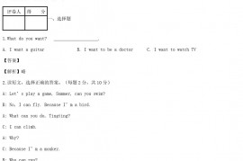 2019年海南小升初英语真题及答案